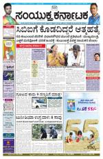 Namma Bengaluru, ಬೆಂಗಳೂರು