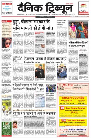 DT_19_March_2015_Gurgaon