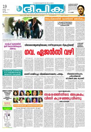 Deepika 19 March 2015