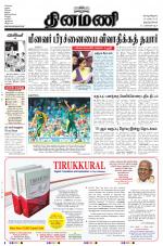 Dinamani -Tirunelveli