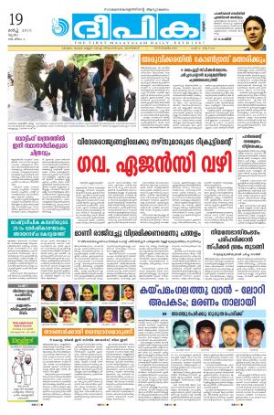 Deepika 19 March 2015