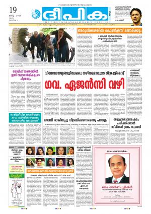 Deepika 19 March 2015