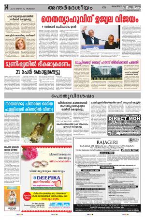 Deepika 19 March 2015