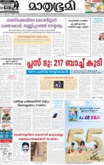 Kozhikode (includes Wayanad)