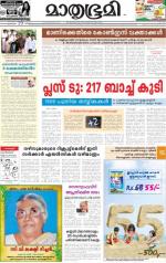 Kannur (includes Kasargod)