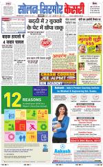 Solan sirmour  kesari