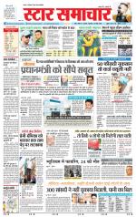 Star Samachar Rewa