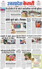 Uttar Pradesh kesari