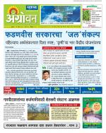  एग्रोवन