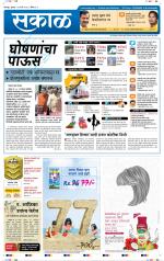 सोलापुर