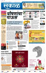 कोल्हापुर