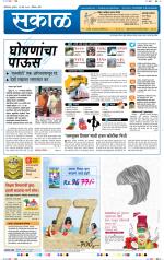 औरंगाबाद