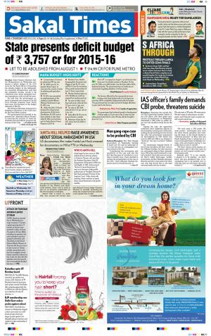 Sakal Times