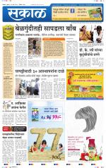 बेळगांव