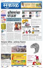 रत्नागिरी