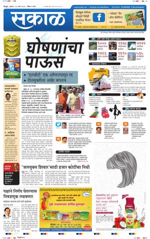 सिंधुदुर्ग