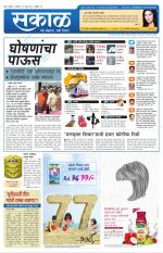 नंदुरबार - धुळे