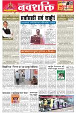 Navshakti Epaper
