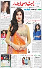 The Daily Hindsamachar Main 