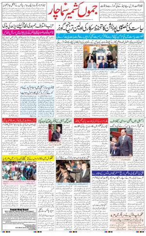 jammu urdu