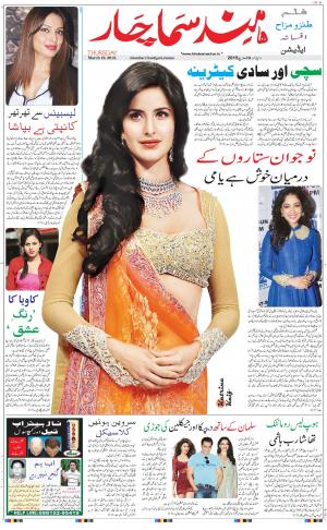 chandigarh main urdu