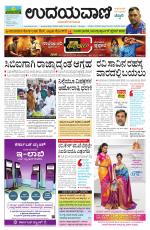 Hubballi Edition