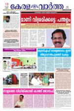 KeralaVartha