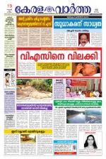 KeralaVartha