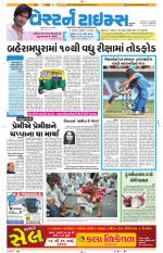 Ahmedabad Gujarati (Morning Daily)
