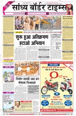 Sandhya Border Times, Sri Ganganagar