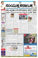 Namma Bengaluru, ಬೆಂಗಳೂರು