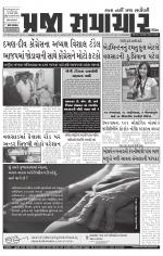 Praja Samachar