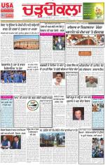 Charhdikala Newspaper (Punjab) 