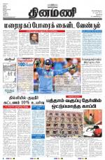 Dinamani - New Delhi