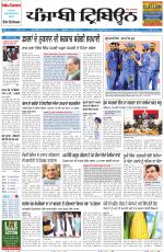 Punjabi Tribune (Delhi Edition)