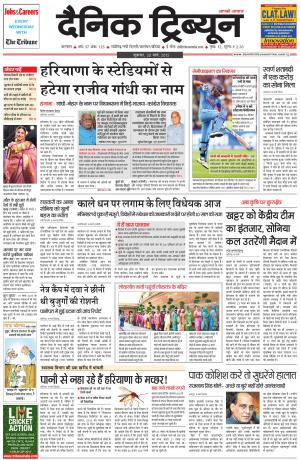 DT_20_March_2015_Karnal