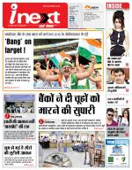 Bareilly Hindi ePaper, Bareilly Hindi Newspaper - InextLive