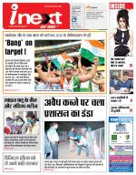 Jamshedpur Hindi ePaper, Jamshedpur Hindi Newspaper - InextLive