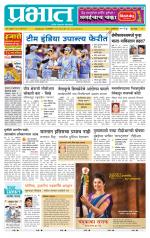 पुणे शहर आवृत्ती