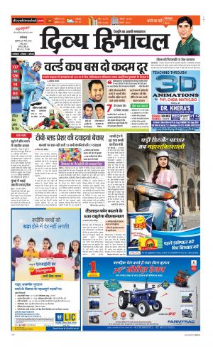 Divya Himachal Dharamsala