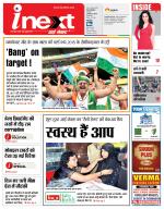 Gorakhpur Hindi ePaper, Gorakhpur Hindi Newspaper - InextLive