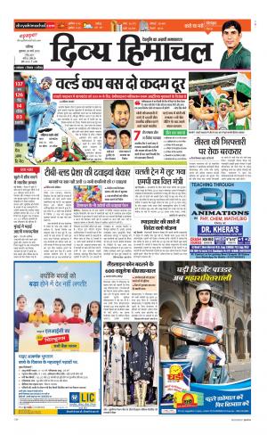 Divya Himachal Chandigarh