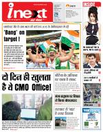 Dehradun Hindi ePaper, Dehradun Hindi Newspaper - InextLive