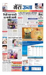 Divya Himachal Dharamsala +Mera Una +Aastha