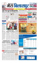 Divya Himachal Dharamsala+Mera Bilaspur +Aastha