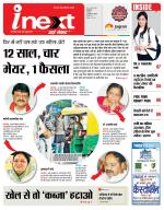 Indore Hindi ePaper, Indore Hindi Newspaper - InextLive