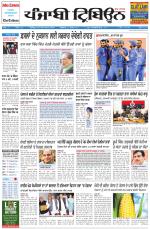 Punjabi Tribune