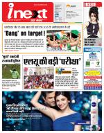 Lucknow Hindi ePaper, Lucknow Hindi Newspaper - InextLive