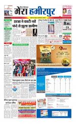 Divya Himachal Dharamsala+Mera Hamirpur +Aastha