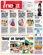 Patna Hindi ePaper, Patna Hindi Newspaper - InextLive